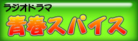 ���W�I�h���}�@�t�X�p�C�X